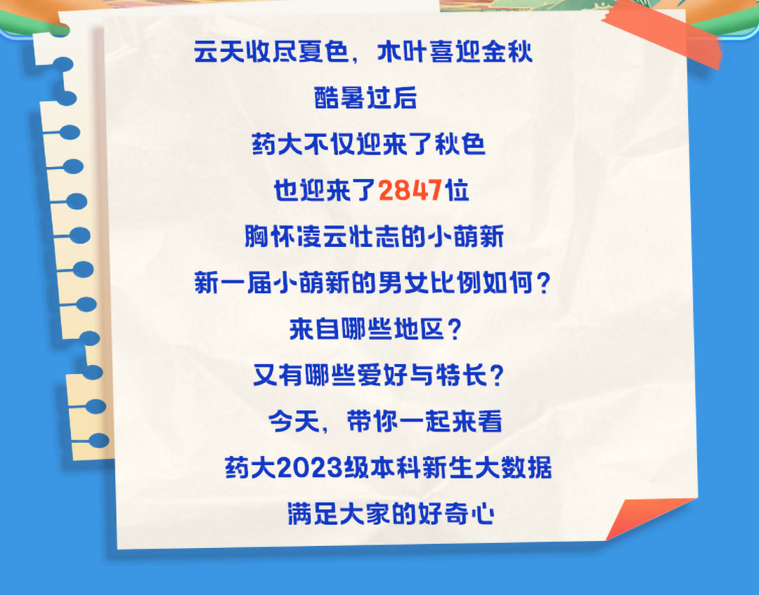 中國(guó)藥科大學(xué)_02.jpg