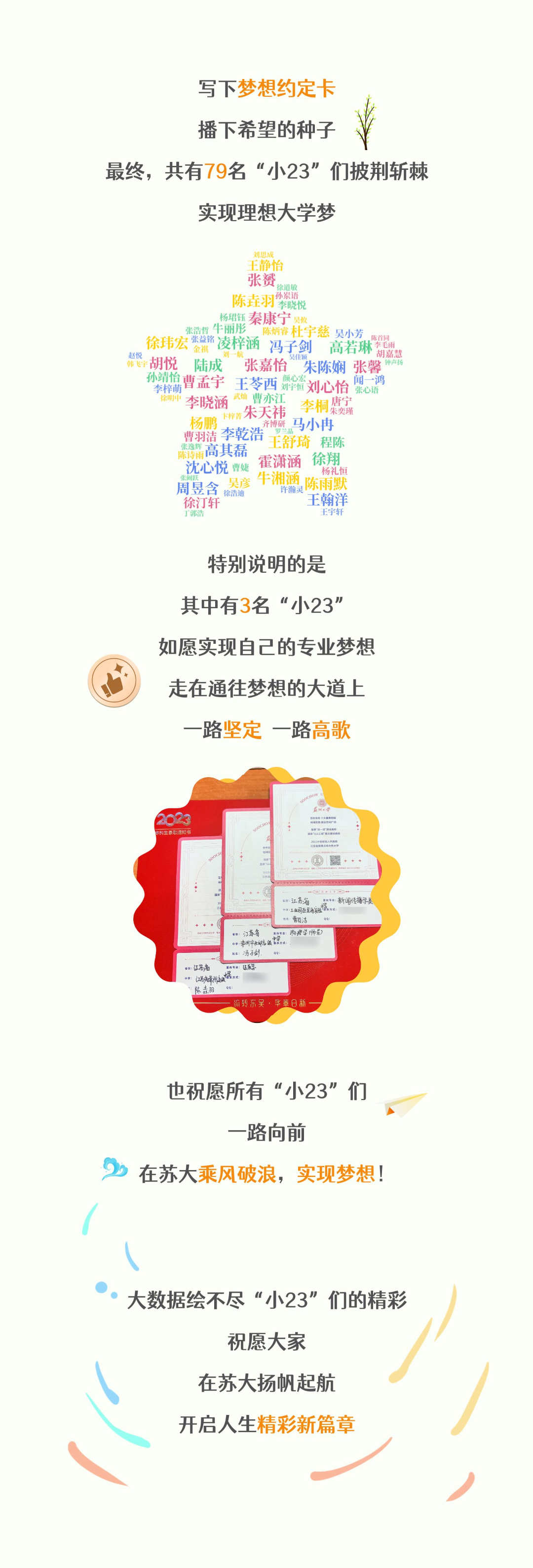 蘇大8.png