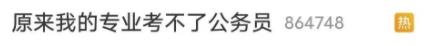 公務員.jpg