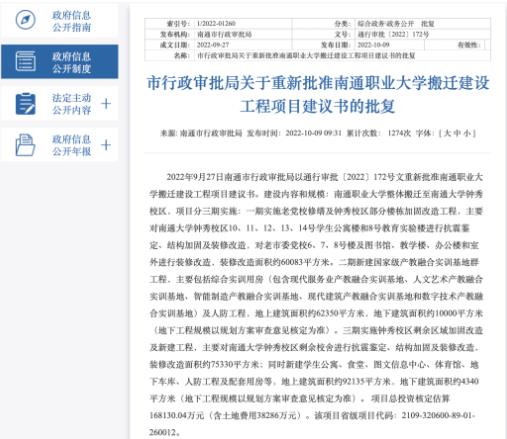 南通大學(xué).jpg