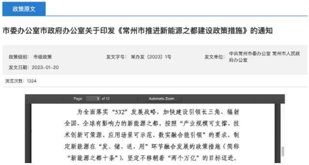 360截圖20230911092556504.jpg