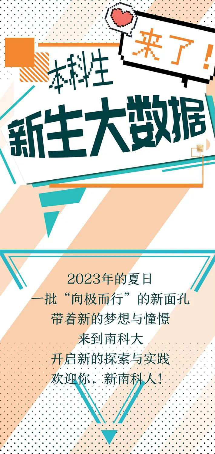 南方科技大學(xué)_01.jpg