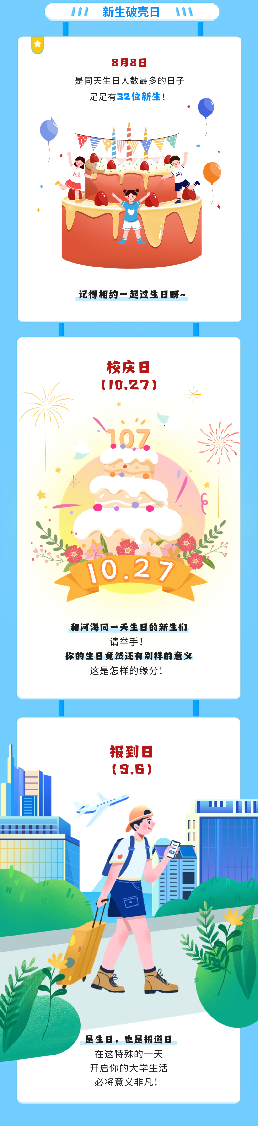 河海大學(xué)2.png