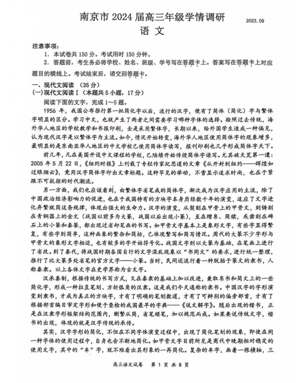 語(yǔ)文.png