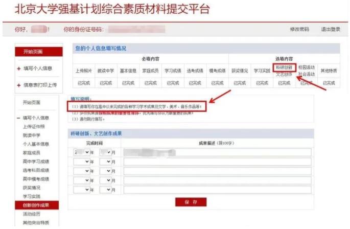 強(qiáng)基計(jì)劃.jpg