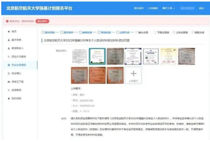 強(qiáng)基計(jì)劃2.jpg