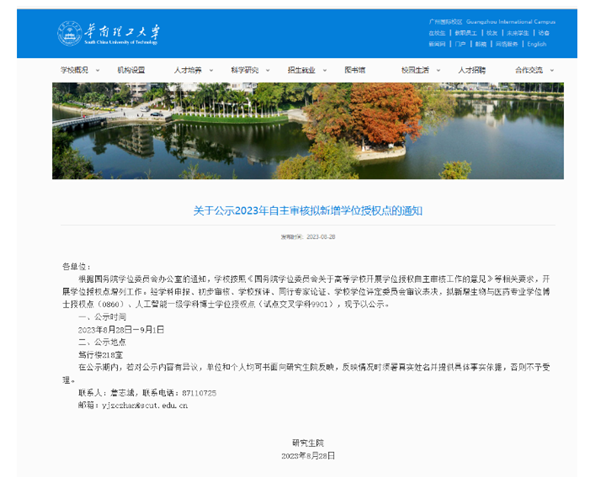 華南理工大學(xué)_副本.png