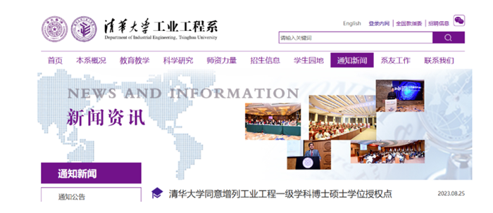清華大學(xué)_副本.png