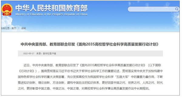 文科建設(shè)_副本.png