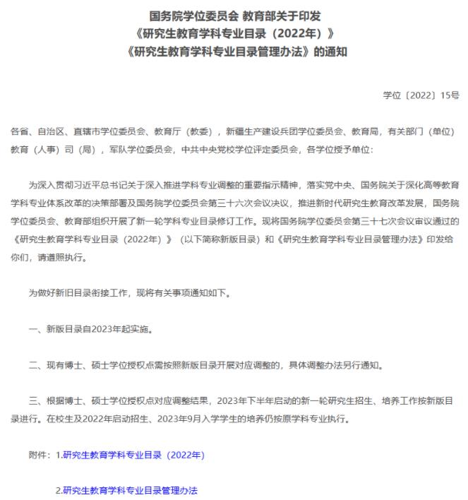 研究生.jpg