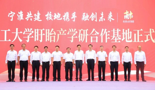 南京理工大學(xué)盱眙產(chǎn)學(xué)_副本.png