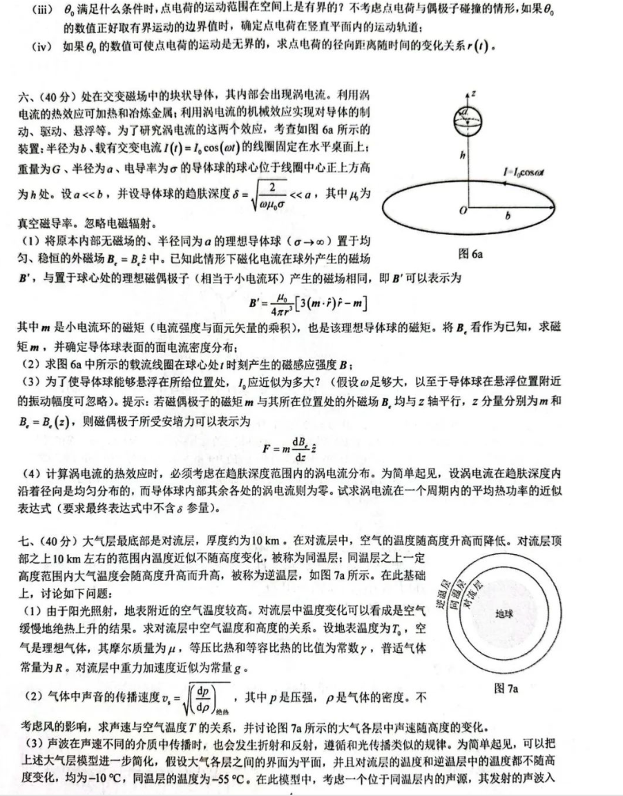 物理競(jìng)賽5.png