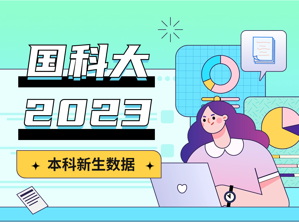 國科大.png