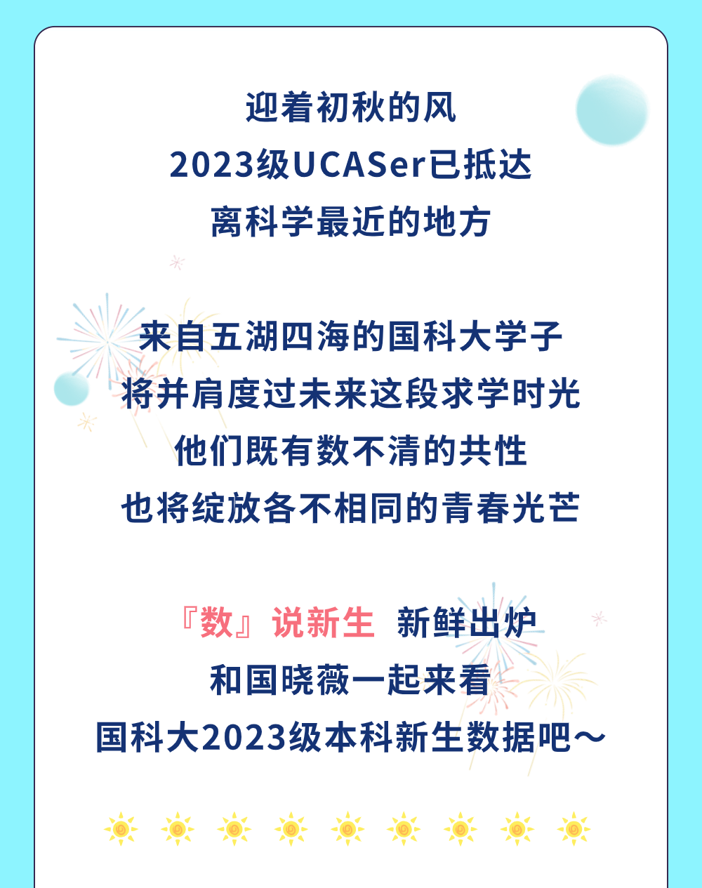 國科大2.png