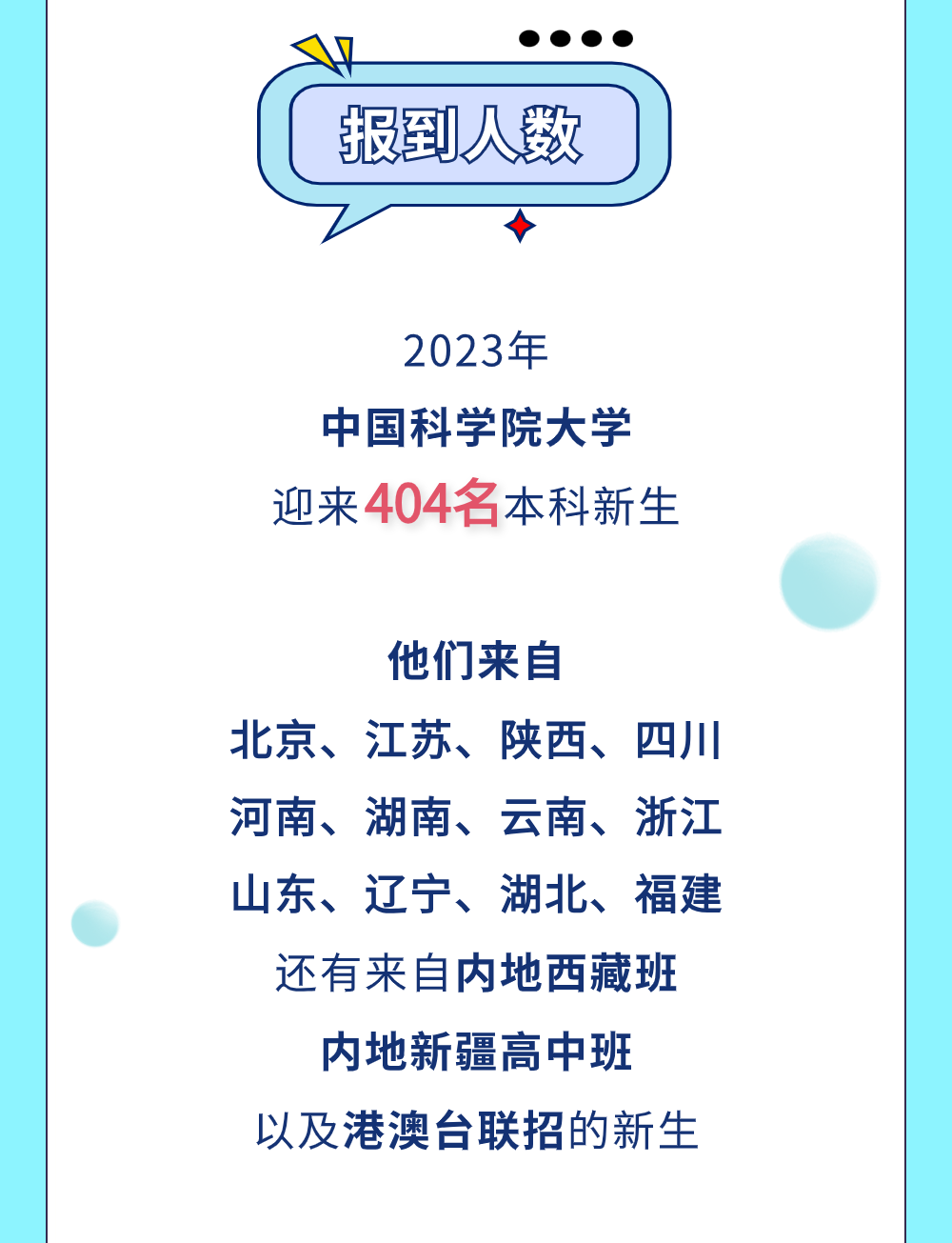 國科大3.png