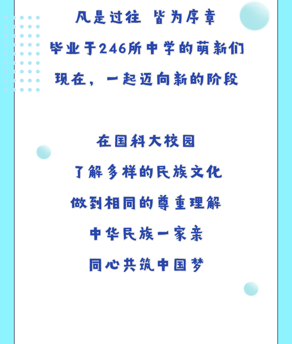 國科大7.png