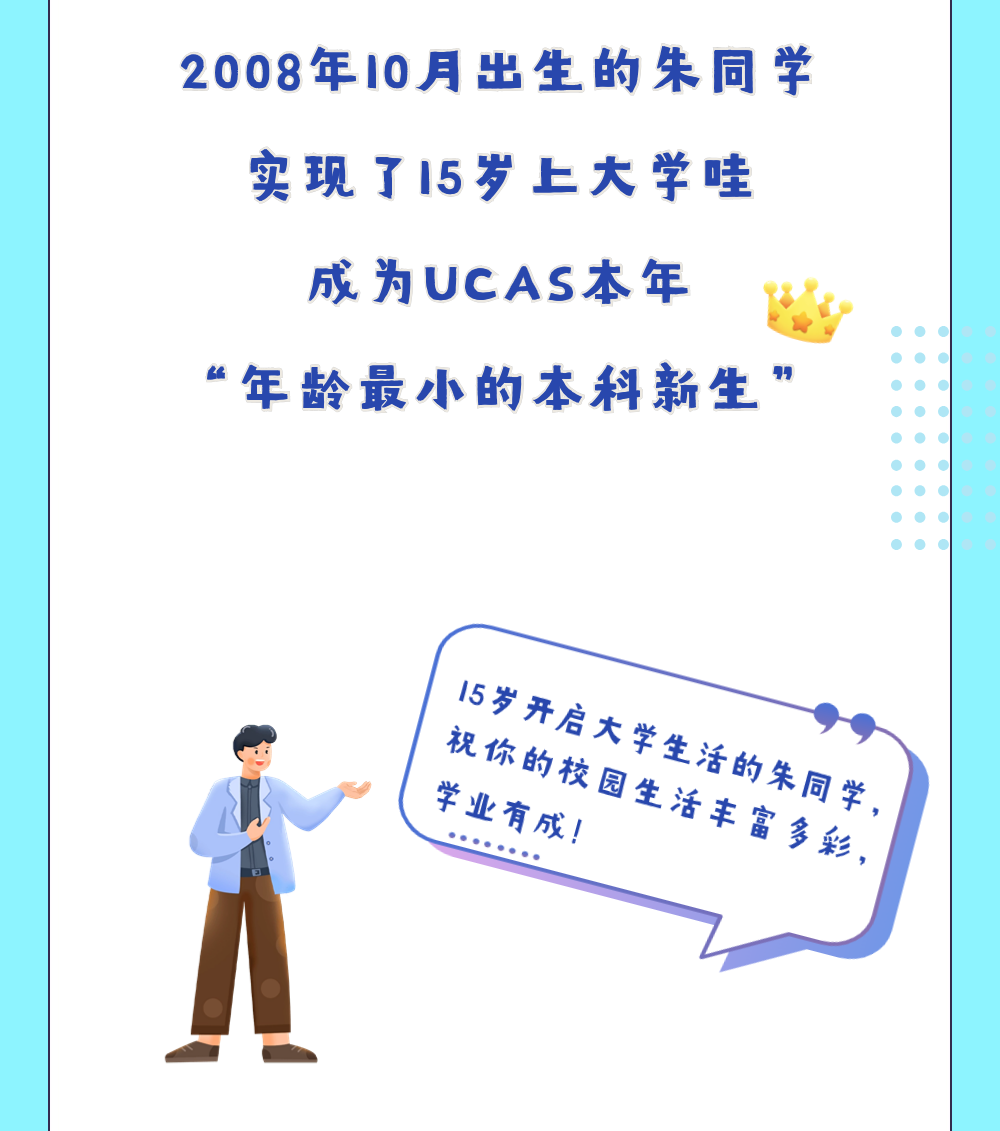 國科大12.png