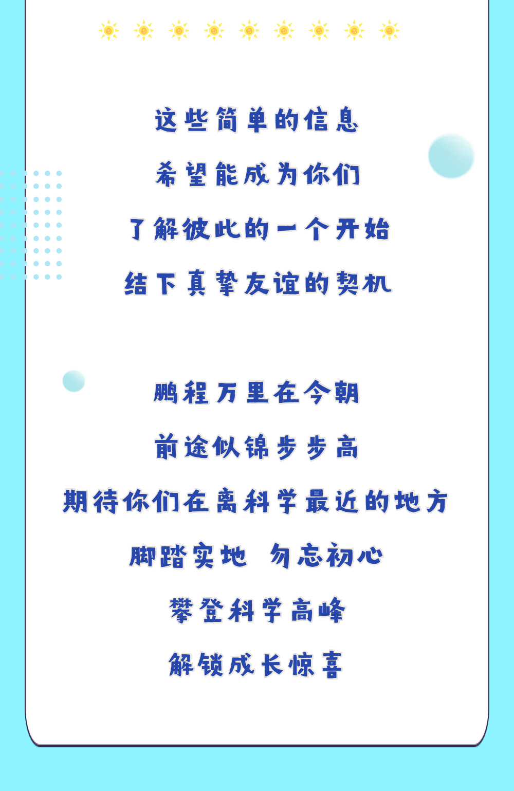 國科大14.png