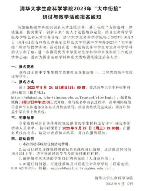 清華大學.jpg