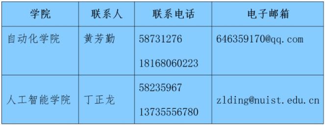 南信大3.jpg