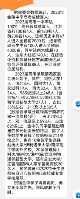 名校成績7.jpg