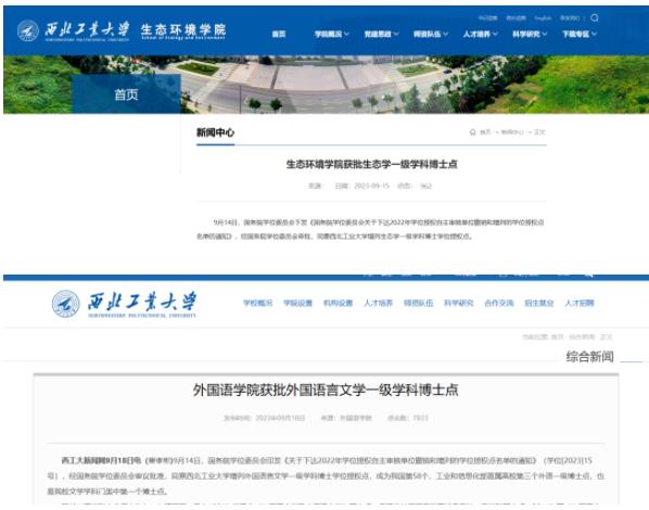 西北工業(yè)大學.jpg