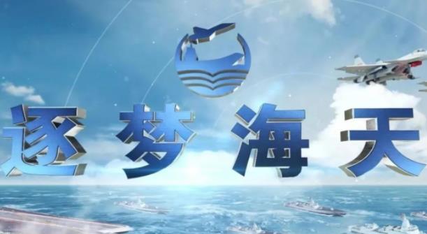 海軍招飛.jpg