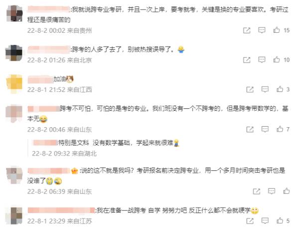 考研2.jpg