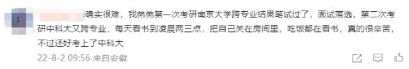 考研5.jpg