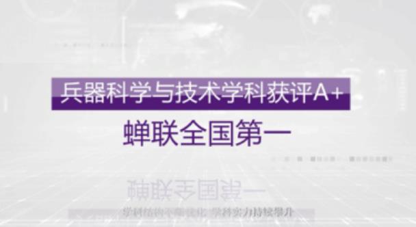 南京理工大學(xué)12.jpg
