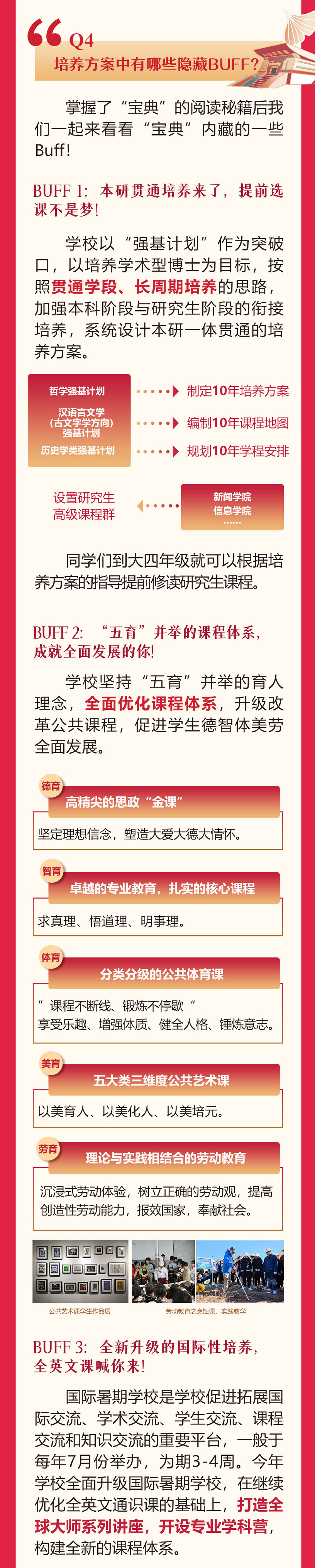 人民大學(xué)_01.jpg