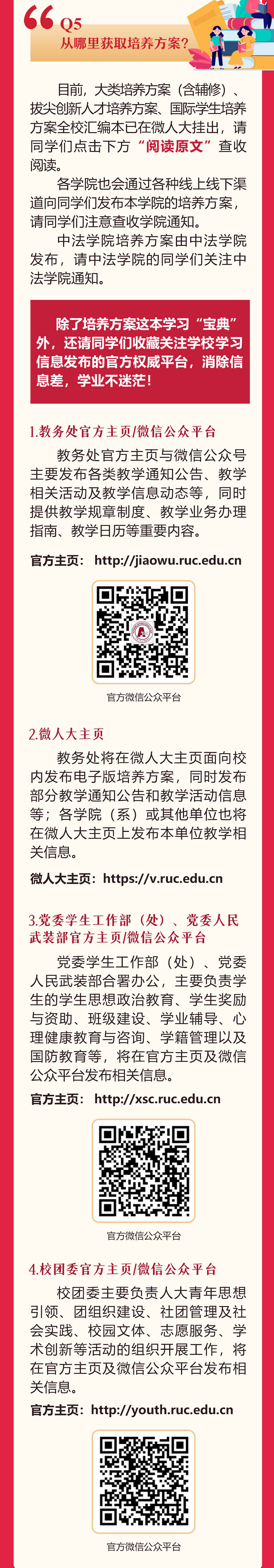 人民大學(xué)_03.jpg