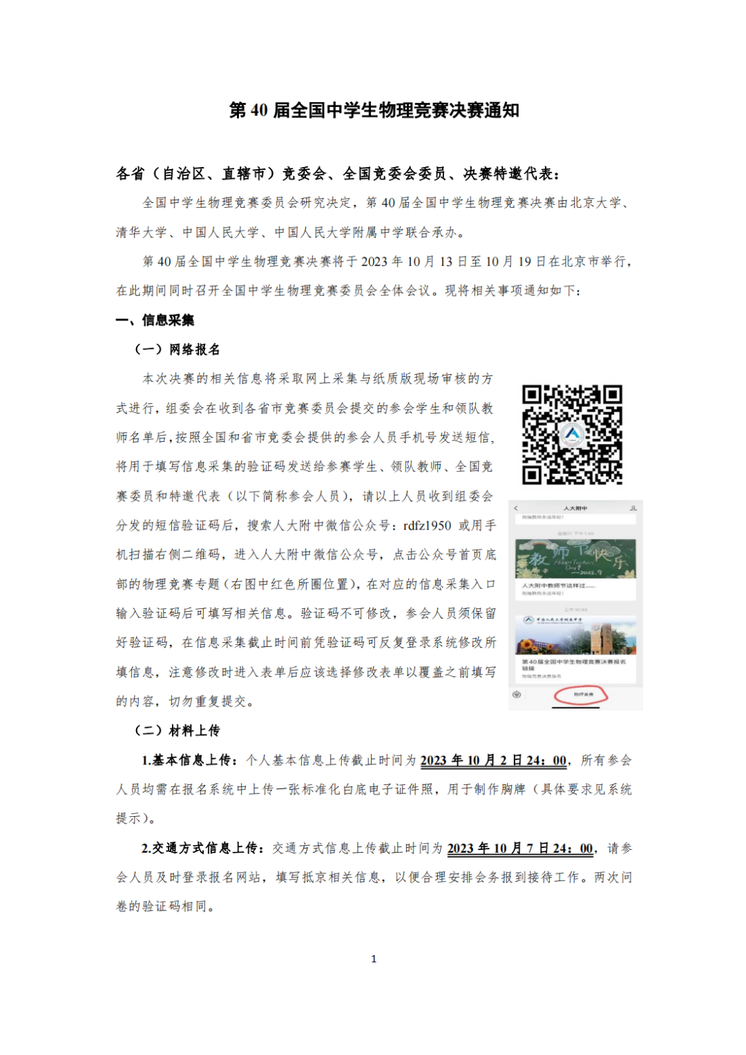 物理決賽1.png