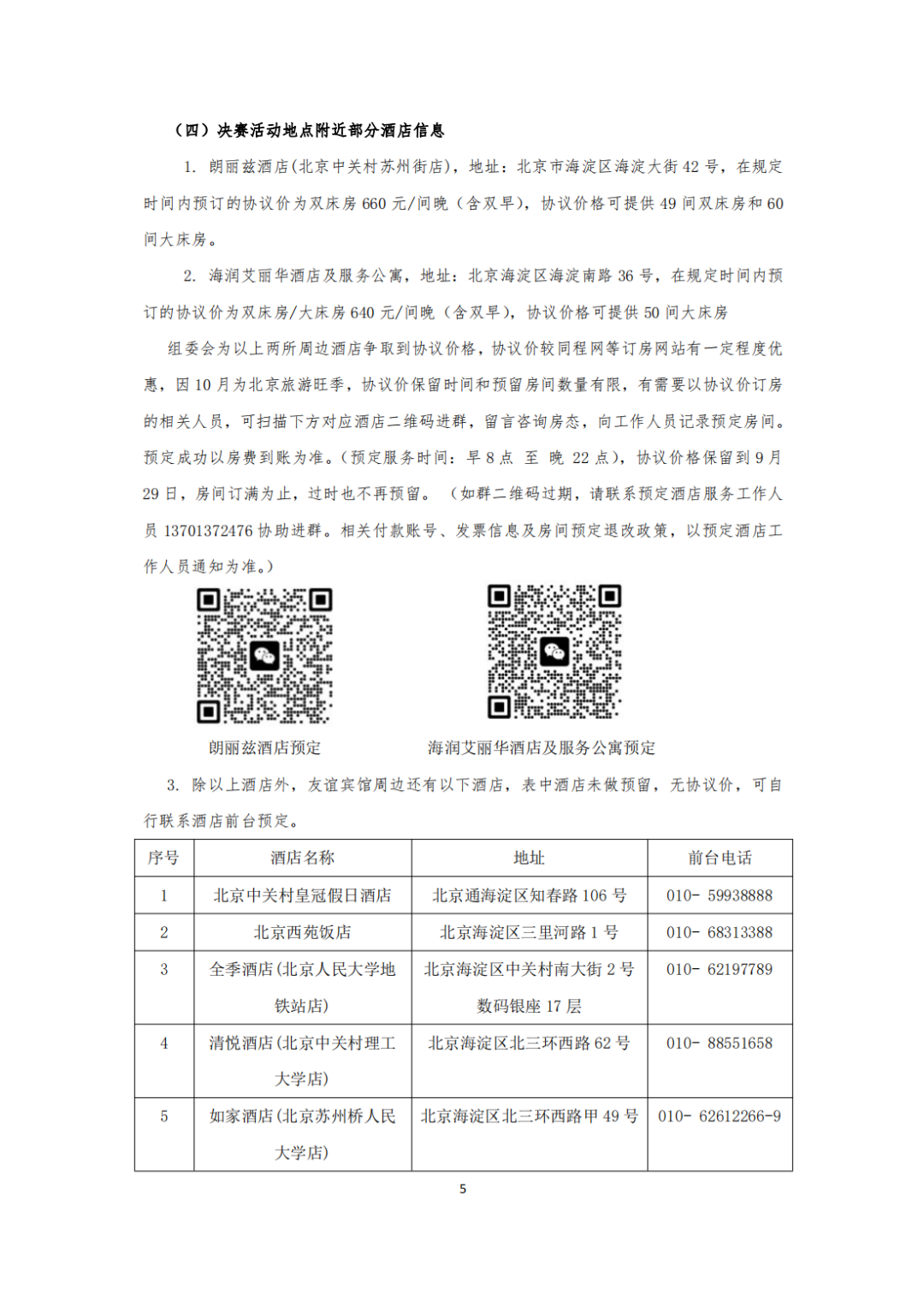 物理決賽6.png
