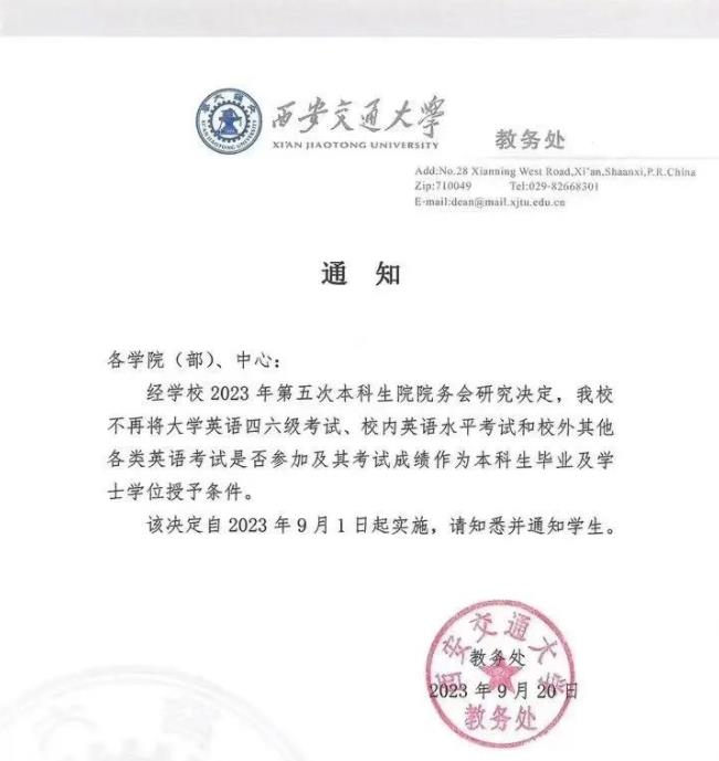 西安交通大學(xué).jpg