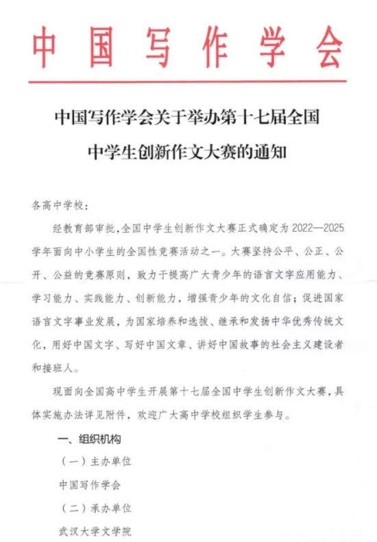 創(chuàng)新作文.jpg