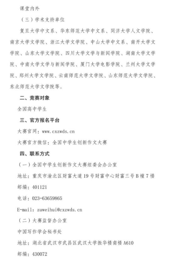 創(chuàng)新作文2.jpg