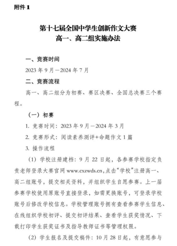 創(chuàng)新作文4.jpg