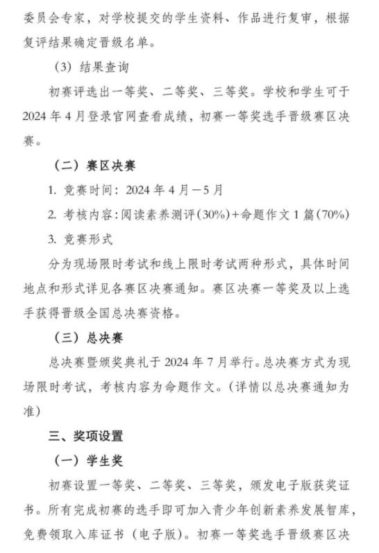 創(chuàng)新作文6.jpg