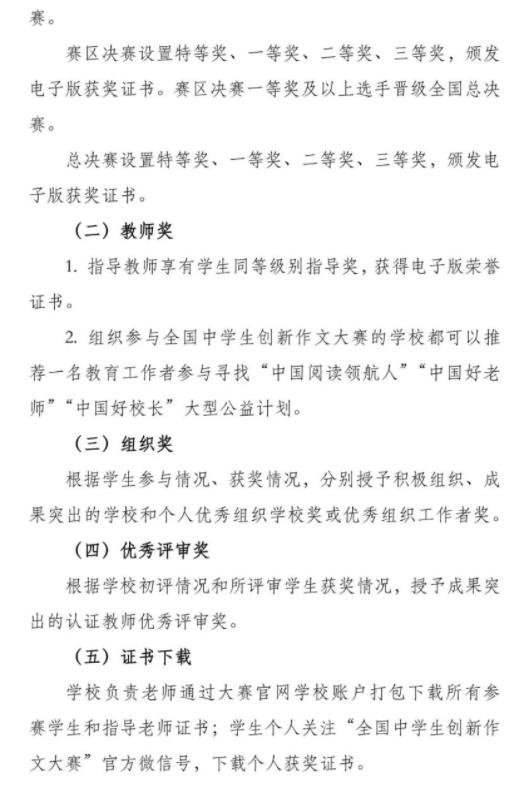 創(chuàng)新作文7.jpg