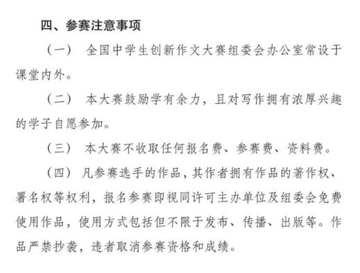 創(chuàng)新作文8.jpg
