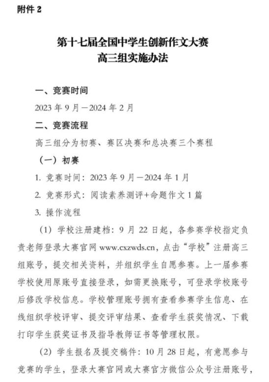 創(chuàng)新作文9.jpg