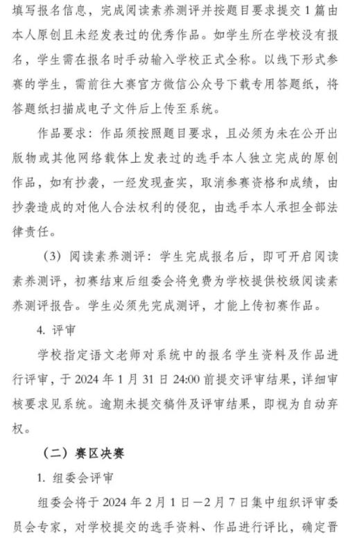 創(chuàng)新作文11.jpg