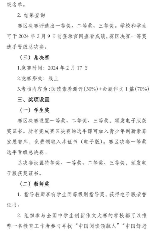創(chuàng)新作文12.jpg