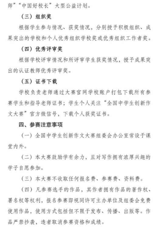 創(chuàng)新作文13.jpg