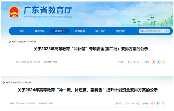 廣東4.png