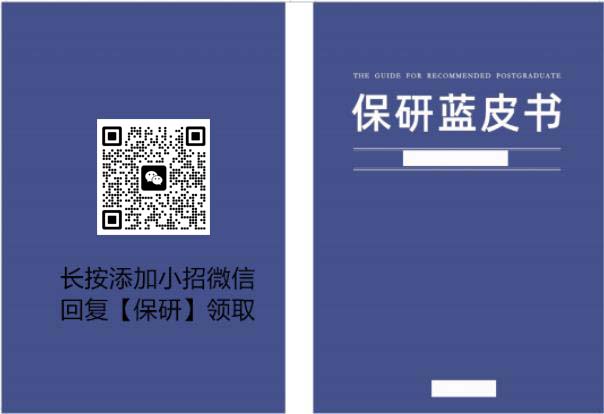 保研資料.jpg