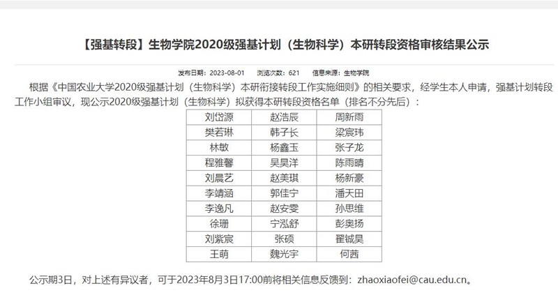 強基計劃_副本.jpg