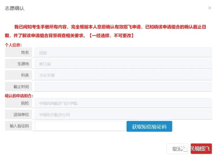 民航招飛2.jpg