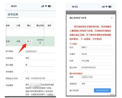 民航招飛33.jpg